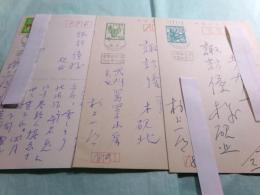 村上一郎自筆葉書 諏訪優宛