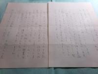 吉野弘自筆書簡 中桐雅夫宛