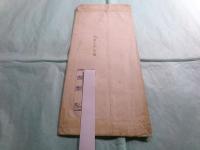 吉野弘自筆書簡 中桐雅夫宛