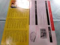 川本三郎草稿「すべては『新青年』に始まった」2枚完