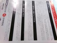 川本三郎草稿「すべては『新青年』に始まった」2枚完
