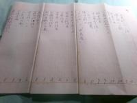 高橋新吉書簡・草稿(書簡400字ペン書1枚・目次草稿400字ペン書6枚)立風書房編集者宗田安正宛 昭和50