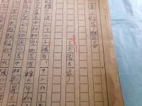 三宅周太郎草稿「種太郎・梅枝の芝雀と歌昇襲名」44枚完