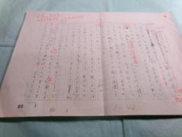 藤堂明保草稿「国語改革への展望ー漢字教育をめぐって」48枚完