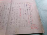 藤堂明保草稿「国語改革への展望ー漢字教育をめぐって」48枚完