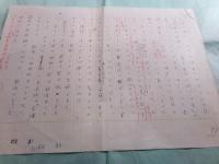 藤堂明保草稿「国語改革への展望ー漢字教育をめぐって」48枚完