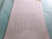 阿井景子草稿「不如帰の女たち」301枚完