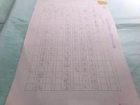 阿井景子草稿「不如帰の女たち」301枚完