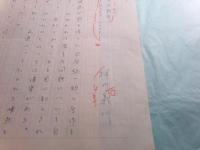 押川義行 草稿2篇「作品研究 原子力戦争 -Lost Love-」30枚「失わされた愛」2枚