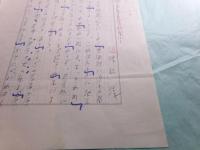 渡辺淳 草稿「何気なくて深刻な...」2枚