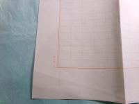 勝目梓草稿「仮題 （ぼくの愛犬）」 1枚完