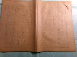 赤川武助草稿「花よ心に咲け（四）」15枚完