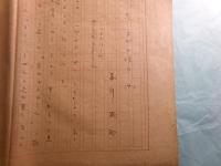 赤川武助草稿「花よ心に咲け（四）」15枚完