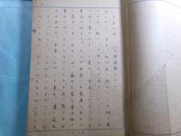 葉山修平（=安藤幸輔）草稿 「創作 浮標-ぶい-（上）」存71枚