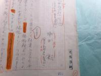 須田栄草稿 「わが〝千夜一夜〟の一万回 」15枚完