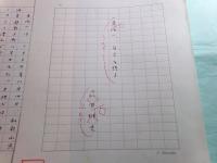 品田雄吉草稿 「東陽一・自己を語る」38枚完