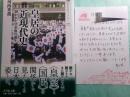 皇居の近現代史 開かれた皇室像の誕生 歴史文化ライブラリー413