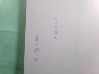 電車のなかで本を読む