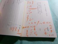 オマージュ 太田省吾