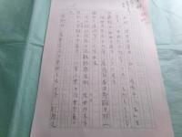 阿井景子草稿「秀吉の野望」435枚完+「ねね」存39枚