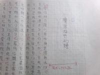 村松友視草稿「魔界なき幻燈」18枚完