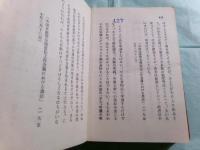 毛主席語録（日本語版）