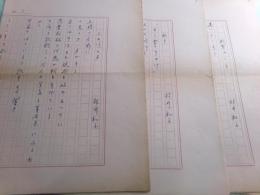 村井和子詩稿9篇18枚　「新雪のころ」2枚「秋夕」2枚「よあけの声」2枚「吐月峯」2枚「五反田の師走」2枚「三十センチの山脈が」2枚「山羊-ペルシャ展」2枚「厳fu冬のある黄昏」2枚「さくら」2枚