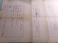 村井和子詩稿9篇18枚　「新雪のころ」2枚「秋夕」2枚「よあけの声」2枚「吐月峯」2枚「五反田の師走」2枚「三十センチの山脈が」2枚「山羊-ペルシャ展」2枚「厳fu冬のある黄昏」2枚「さくら」2枚