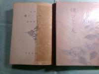 村井和子詩稿9篇18枚　「新雪のころ」2枚「秋夕」2枚「よあけの声」2枚「吐月峯」2枚「五反田の師走」2枚「三十センチの山脈が」2枚「山羊-ペルシャ展」2枚「厳fu冬のある黄昏」2枚「さくら」2枚