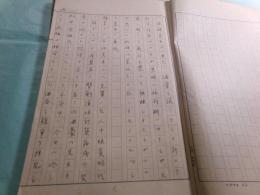 肉筆小倉鉄樹関連原稿「（表題無 山岡鐵舟先生の臨終記 他）」 存49枚
