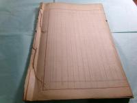 鈴木行三草稿「依田學海」47枚完