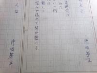 片田芳子詩稿二篇「おとこ」1枚「おんな」2枚