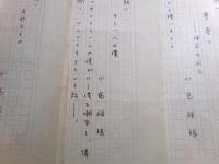 小島禄琅詩稿三篇 「夢売り-種苗点開店」2枚「もう一人の僕」2枚「奇妙なもの」2枚