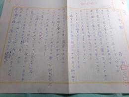 藤原定詩稿「滝と鞘」3枚