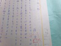 藤原定詩稿「滝と鞘」3枚