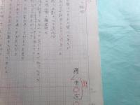 藤原定詩稿「そういう孤独」3枚