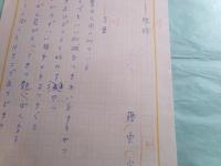 藤原定詩稿「短詩」6篇8枚