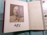 毛主席語録（縮印版）（日本語版）