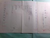 真殿皎詩稿8篇 「羽蝶蘭の匂ふ国」「山里の朝」「小菊」「一切経山」「紅梅」「湖畔にて」「鎮魂の卯賦-根本正画伯の霊に ・冥界をさまよひしひとに・あなたは何を」