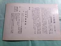 世界写真図説 内容略解