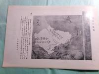 世界写真図説 内容略解