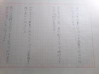 奥村憲右歌稿「日月舊聞」第三稿1冊分55枚完