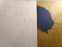 奥村憲右歌稿「日月舊聞」第三稿1冊分55枚完