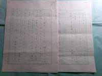 小島直記（毎日新聞社岡本実宛）書簡7通15枚（昭和50-51頃）


　　