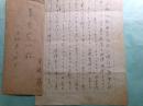 尾崎士郎萱原宏一宛書簡