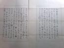 飯島耕一書簡 河出書房・川上和秀宛1通