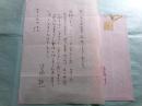 伊藤桂一書簡1通・葉書2葉（全3点）青山光二宛