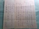 山本太郎書簡2通 斎藤印刷,斎藤庸一宛 昭30.4