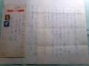 小島直記書簡1通 毎日新聞社浜田琉司宛 昭46.10