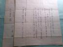 許南麒書簡3通 岩波書店,田村義也宛 昭28-